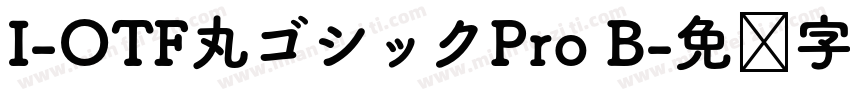 I-OTF丸ゴシックPro B字体转换